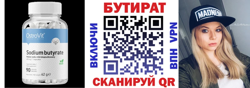 БУТИРАТ Butirat  купить наркотики сайты  Щёкино 