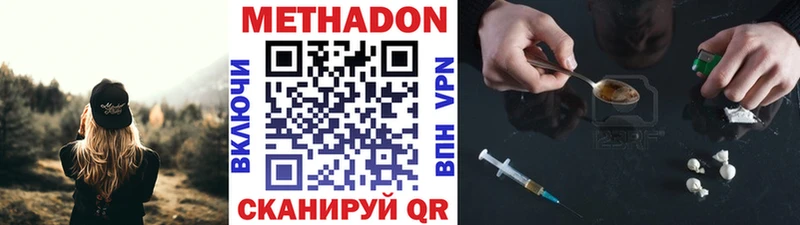 Метадон белоснежный мега ONION Щёкино